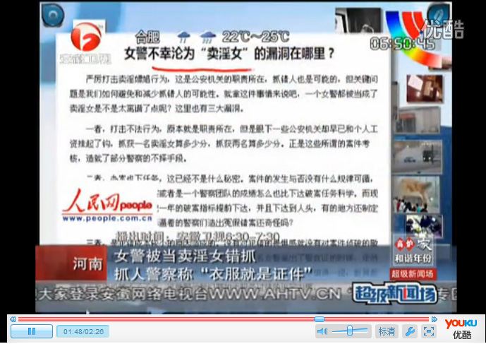 　道不道歉事情已經發生了，接不接受採訪事情也終究是發生了。糾結於道沒道歉和接不接受採訪，對於事件的思考沒有什麼意義，因為我們已經知道了事情的大概過程。但是，對於女警成為了“賣淫女”的事情卻是值得我們關注的，這堂堂人民警察都有可能成為“賣淫女”，我們要找出這裏面的漏洞才是當務之急，要不然下次成為“賣淫女”的也許就會是一位七尺男兒。