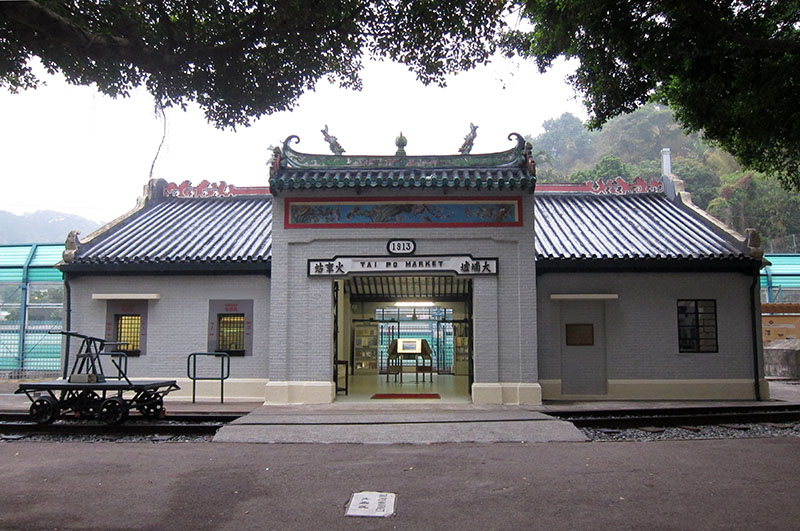 　舊大埔火車站，保留下來作博物館。