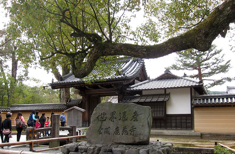 　鹿苑寺除了是知名的觀光旅遊景點之外，也被日本政府指定為國寶，並於1994年以「古都京都的文化財」的一部份被聯合國教科文組織指定為世界文化遺產的重要歷史建築。
