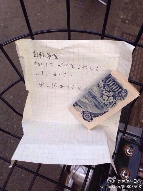 　日本一个叫yuka的推友与朋友从公司出来后，发现自行车篮子里放着一张纸条与千元纸币，纸条上写着：「弄倒自行车碰坏车铃了，对不起」。