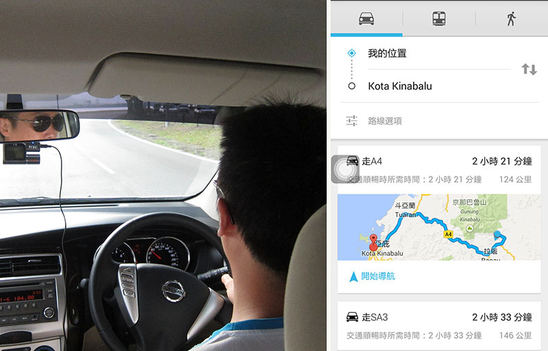 　Nissan Grand Livina 1.8 Auto - 7 Seat，RM300/Day。<br /><br />　沙巴的駕駛方向也是右呔，適應沒有太大問題。<br /><br />　車沒跟GPS導航，試一下手機Google，除了有路線規劃外，還有語音提示路況，意外驚喜。Google這樣的公司及老闆，賺再多的錢笨忍也不會有丁點兒仇富的。