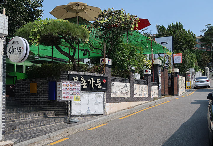 　北村現仍是一住宅區，有些建築則活用於傳統文化體驗館或韓屋餐廳等。