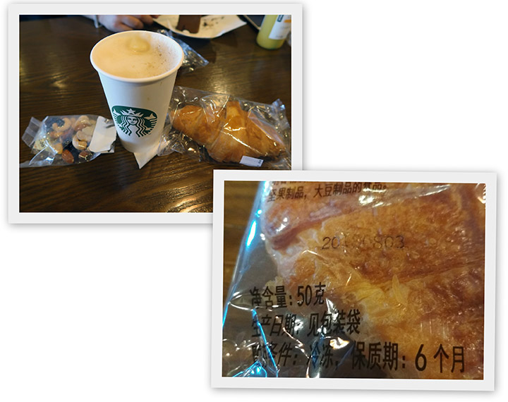 　在北京機場最好不要在STARBUCKS買東西吃，看看牛角包生產地方居然是廣東，生產日期居然是一個多月前，都還算新鮮，原來保質期有六個月。