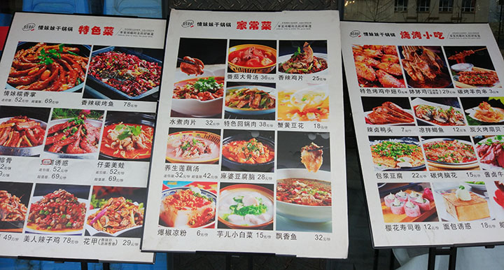 　來到四川還是要入鄉隨俗到當地餐廳嚐嚐，餐牌上每個菜幾乎都是紅色的。
