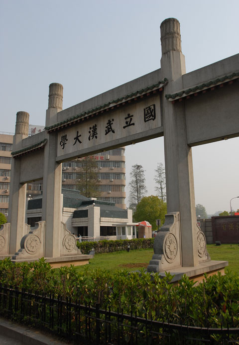 　只看門牌估計武漢大學都應有一定的歷史了。