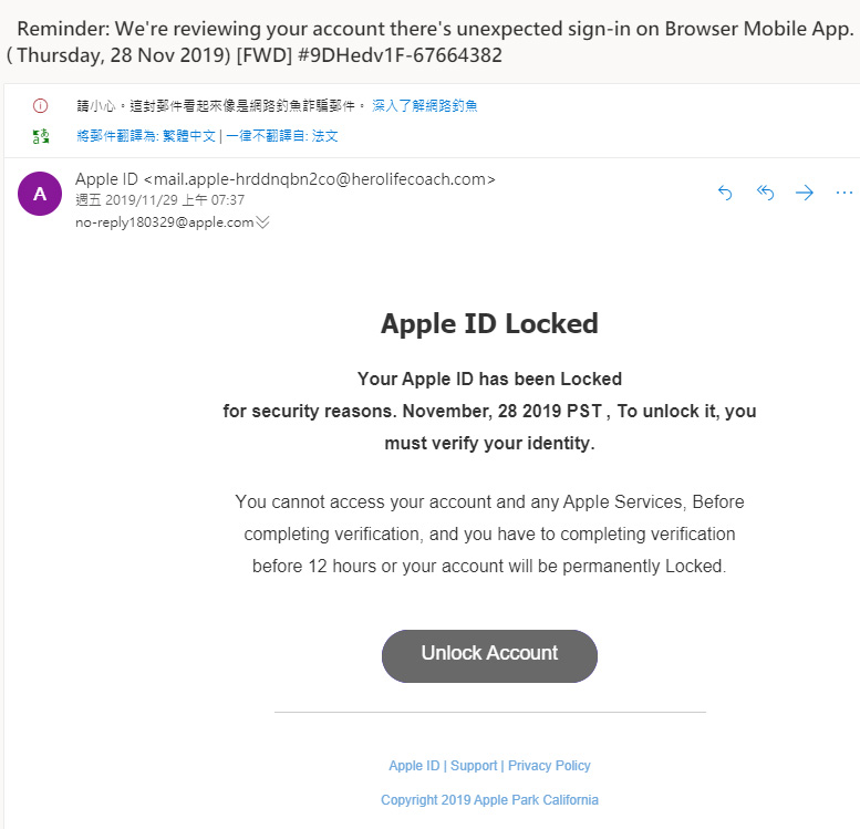 　某天早上打開email，有一封Apple寄來的警告信，說Apple ID被鎖，要12小時內去解鎖，否則永久鎖轆。<br /><br />　無用Iphone已幾年了，但還有Ipad，將來也說不定會再用Iphone，嚇到馬上按email內的Unlock Account鍵，首先輸入密碼，之後再有好詳細的聯絡資料。當時剛好外出俾外文地址卡住了沒能一氣呵成填完。