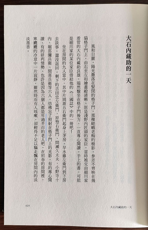 　書中印象最深的是&quot;年過半百的老人&quot;，因為笨忍很快也要成為半百老人了:(