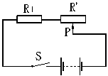 　如圖所示的電路中，電源電壓為9伏，電阻R1=10歐，滑動變阻器R’的阻值變化範圍是0~20歐，閉合開關，移動滑動變阻器的滑片P在滑動變阻器R’上左右移動，則：
<br />(1) R1消耗的最大工力率是 ＿＿＿＿ 瓦；
<br />(2)最小工力率是＿＿＿＿＿ 瓦。