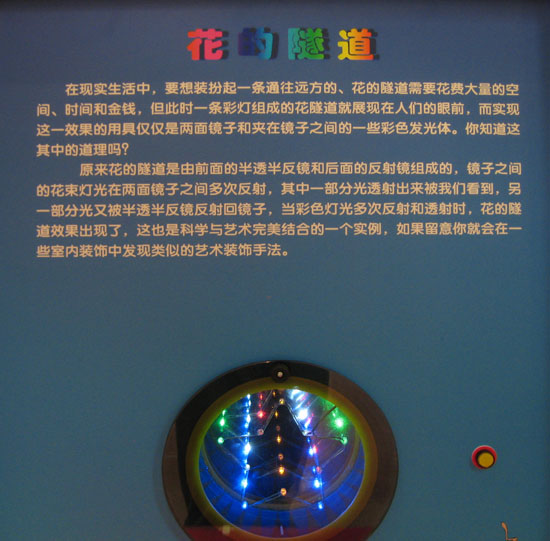 科技周當然有物理的內容啦.
