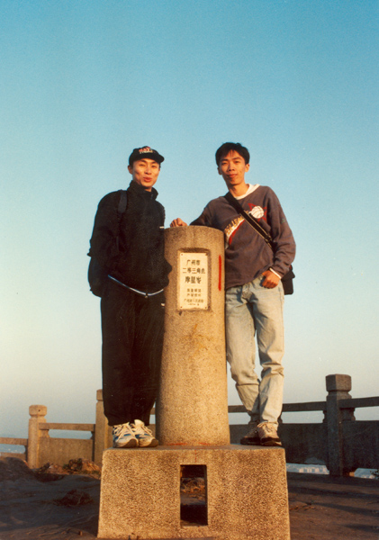 　這張該是九七九八年左右踩上廣州市最高點白雲山摩星嶺(海拔382米)留影的吧。<br /><br />　當時踩上去累不累沒什麼印象了，反而記得當時下山好爽。