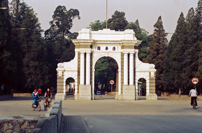 　清華大學的校門口比起其他大學也沒什麼特色，反而校園內的的這個“門”有些特色，該也是清華大學的標誌性建築之一。