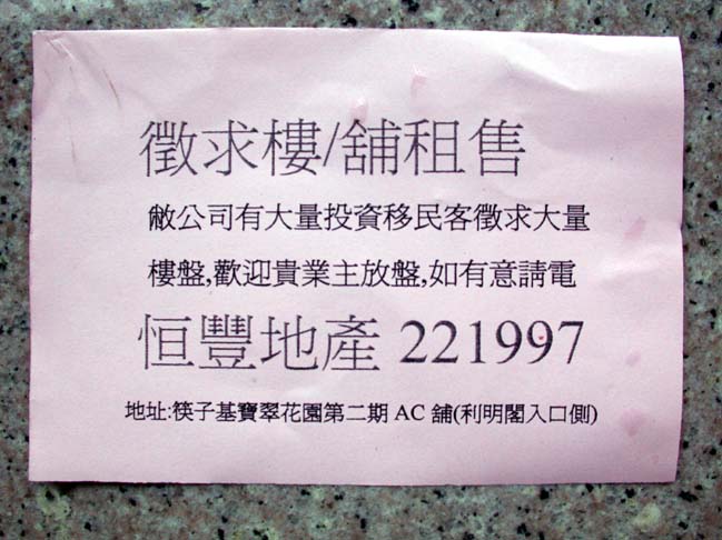 　是投資移民還是投機移民?<br /><br />　澳門是否真的很需要這些人這些資金?