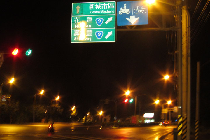 　七點左右到了新城，本來今天目標是花蓮市，其實也太大貪了，花蓮市離新城約有二十公里，給地圖騙了，以為只有五六公里。其實下不下雨都是到不了花蓮市的，如Microsoft員工環島車隊所說，在新城找住宿。<br /><br />　新城也太小了，走過頭都不知道。