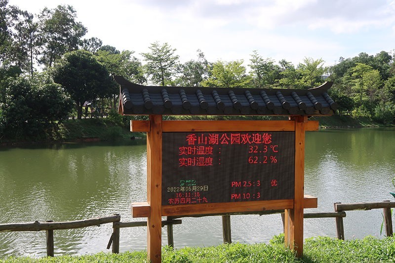 　這麼熱來逛公園，自己也佩服自己。<br /><br />　但今日不知明日事，趁疫情稍緩出去走一走。