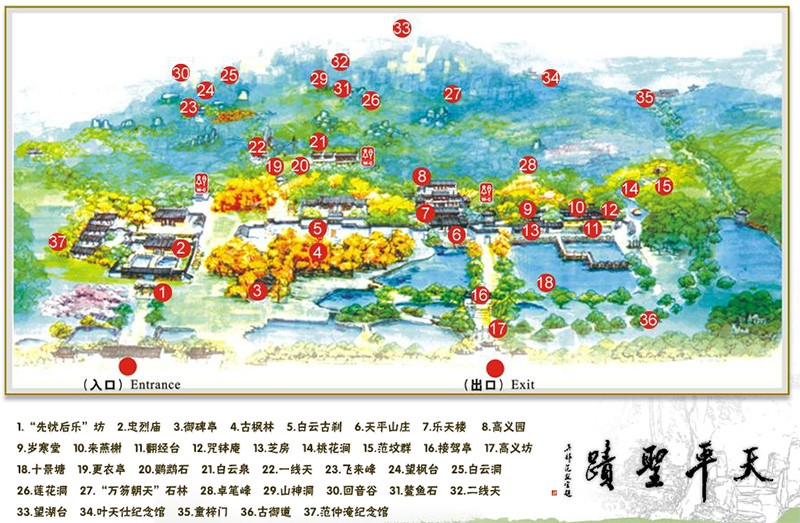 　天平山風景區，以「紅楓、奇石、清泉」三絕著稱，如要全遊，該要一天，還是留待以後吧。