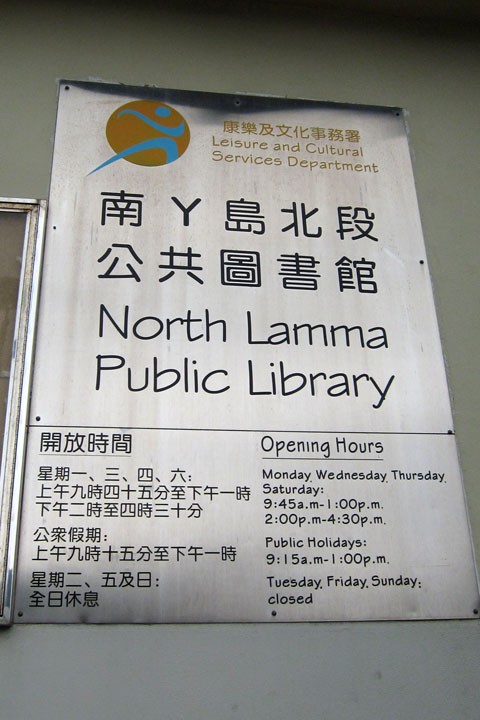 　走過去試一下，有信號但上不了，原來今天（星期五）休息。<br /><br />　算一下，一星期返23小時，不錯的工作。