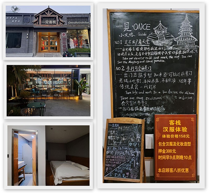 　昨晚到洛陽，入住在應天門附近，門口及房間普通(¥197/宿)，但內裡另有乾坤，有環境不錯的餐廳。