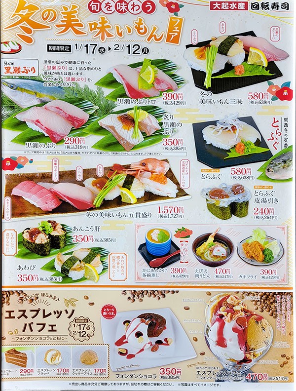 　三人差不多把每種吸引的壽司都嚐過，也是吃得滿意又滿足，最後埋單9240円，算起來每人港幣百幾蚊，比想像中便宜。