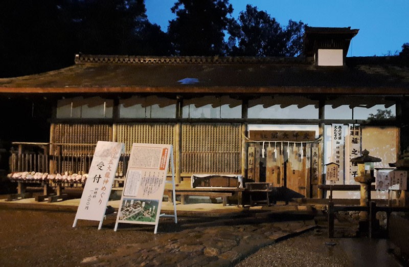 　由於春日大社本殿的4位神明加上攝社、末社合計共62座神社，祭祀的神明都不盡相同，所以不論有什麼願望，都可以獲得相應神明的保佑。<br /><br />　主要殿堂一早已關門了，隨便走走，無意中到了日本唯一的「夫婦大國社」，據說主要是祈求夫妻、家庭和睦、戀愛姻緣等等。