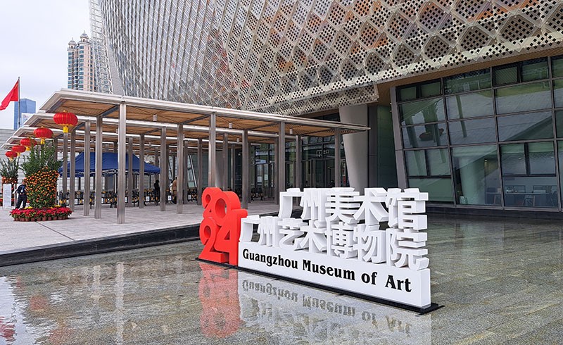 　廣州美術館新館，又名廣州藝術博物院，坐落於廣州新中軸線上，毗鄰「小蠻腰」廣州塔，於2023年11月30日正式向公眾開放。