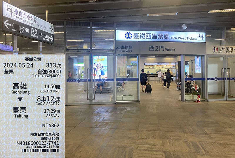 　高雄貴為台灣兩大城市之一，但機場火車站的人流跟台北該不是同一等級，不過交通也很便捷，機場跟火車站有捷運連接，TWD30就可以從機場到火車站。<br /><br />　台鐵車票用護照能提早線上預訂，但現場買也似不會買不到票。