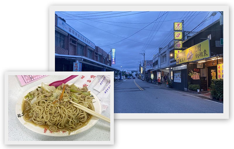　漁港一帶比想像中靜，傍晚六點後已沒有公交出入。食店有幾家，民宿老板吩咐最好在七點前點餐，要不人家可能會收檔了。<br /><br />　食材及價錢都不吸引，本想簡單點個海鮮炒麵算了，工作人員更心急，炒個例牌炒麵，看上去很失望，但吃下去又挺合口味，TWD80。