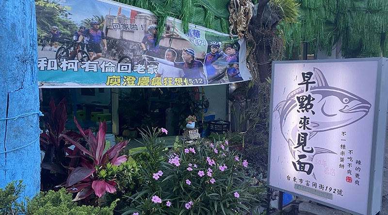 　該是做一早搭船的遊客的生意。