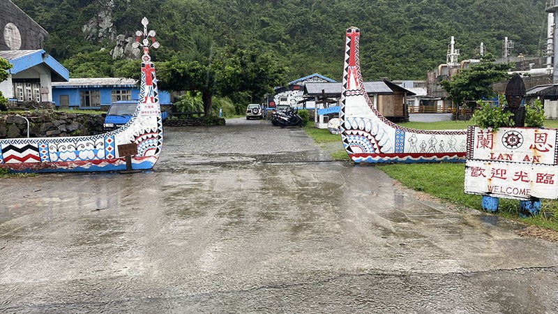 　經過漁人部落，見歡迎參觀，進去看看。