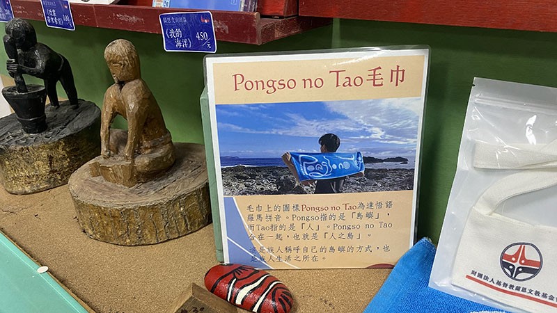 　在此最大收穫是知道碼頭那「PONGSO NO TAO」是啥意思了。