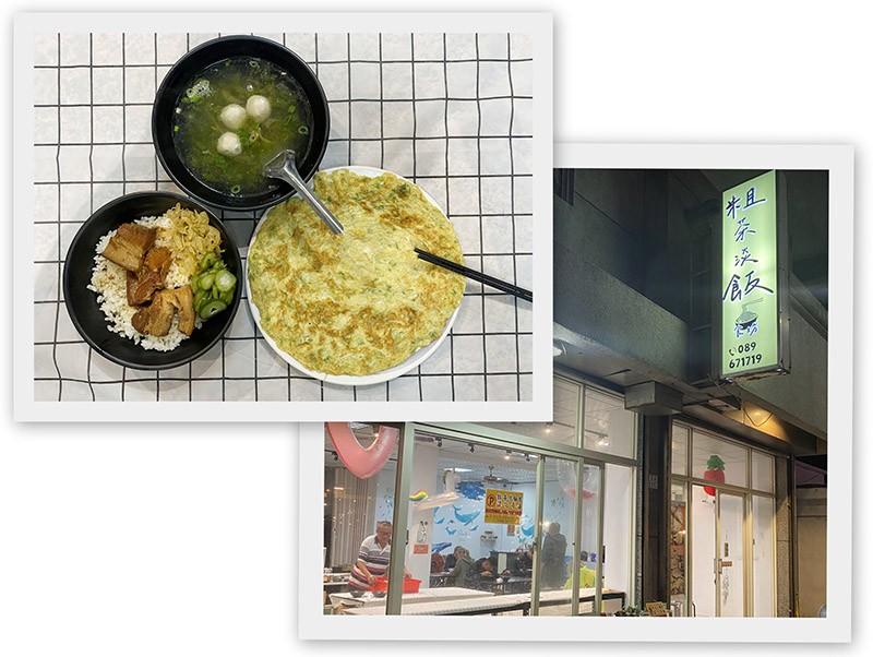 　粗茶淡飯也要TWD320，主要是海菜煎蛋有些小貴（TWD180），一香港潛友說這裡的飲食物價像香港。