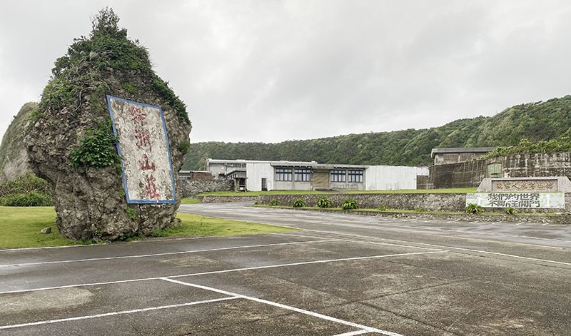 　綠洲山莊，其實是當年國防部綠島感訓監獄。