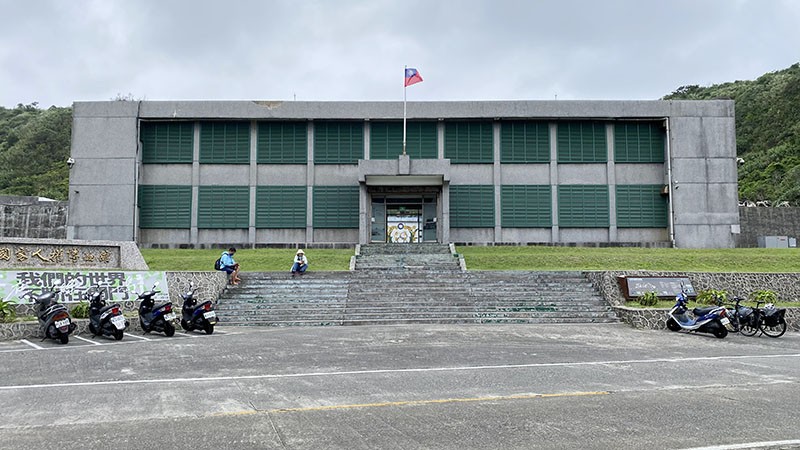 　現改為國家人權博物館。