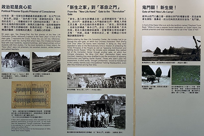 　有些場地改為展示白色恐怖時期相關史料。