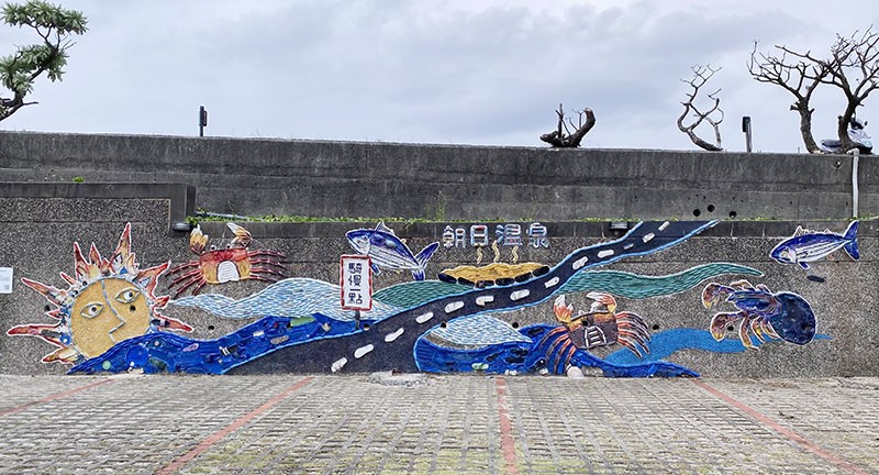 　這次有備而來了，門票TWD250。<br /><br />　朝日溫泉為世界少數的海底溫泉之一，泉水出露點是在潮間帶的珊瑚礁旁，泉水來源是來自附近海域的海水或地下水，滲入地底後經由火山岩漿庫加熱所形成，在分類上屬於火成岩區的溫泉。
