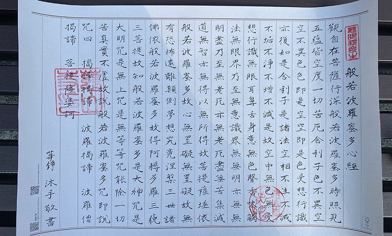 　館內還有一間能容納約五十人的房間可以給參學者抄經。抄經時雖不明白經文內容，但確是能令人靜下心來，還能跟寫一手好字，開心滿足。<br /><br />　抄經活動主要訓練大家放下雜念專注當下的動作，調整自己的呼吸節奏和規律，從而減低自己的不安，並好好管理自己的情緒和思維。大家亦可以從佛經中尋找啟蒙心靈的智慧和哲理。