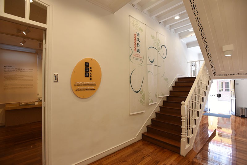 　住宅已看不到原用途，地面層兩間大房改做常設展覽廳及閱覽室。