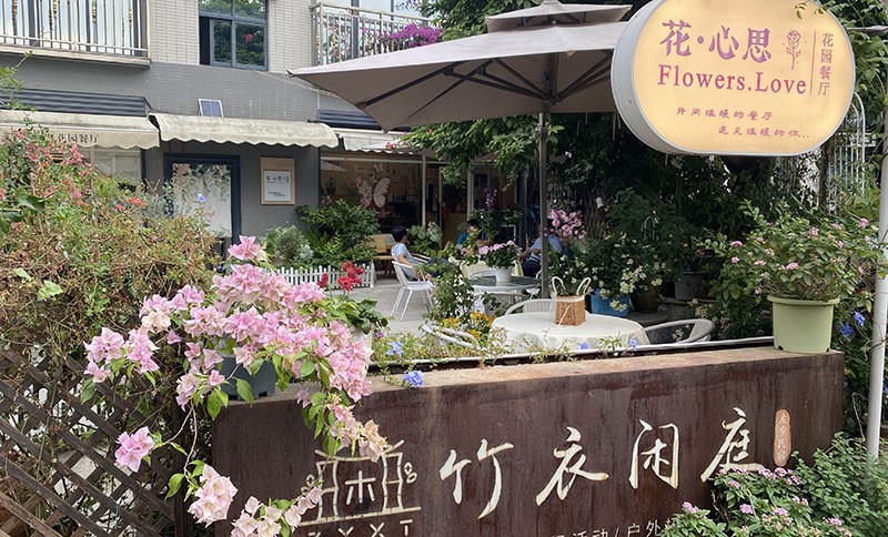 　花．心思