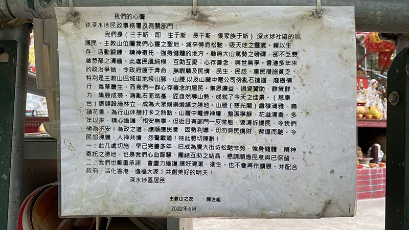 　當年與水務署的對抗似乎還有些芥蒂。