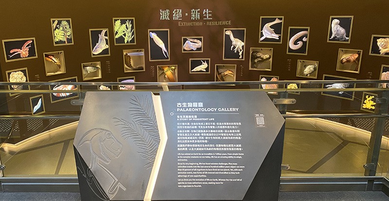 　據介紹，科學館的展區也不是總是一成不變的，有些展區會關閉，但也會另開一些展區。<br /><br />　位於地下古生物展廳，在2023年9月15日才開放。
