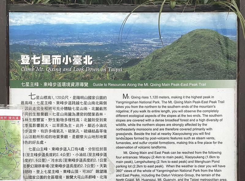 　除了時微雨時小雨外，還很大風，要在此登台北最高峰七星山想都不用想了。
