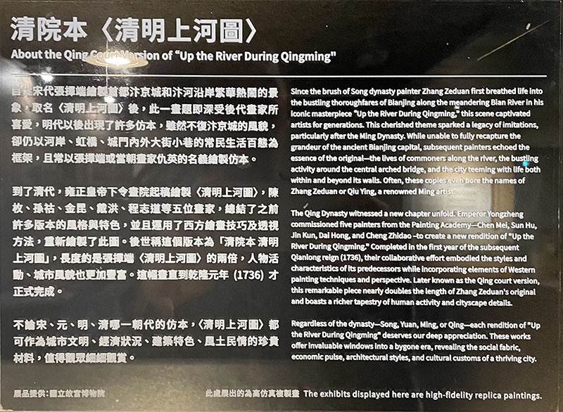 　原來清明上河圖也有不同的版本。