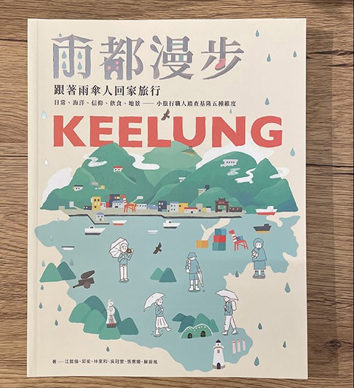 　這本書很應景。