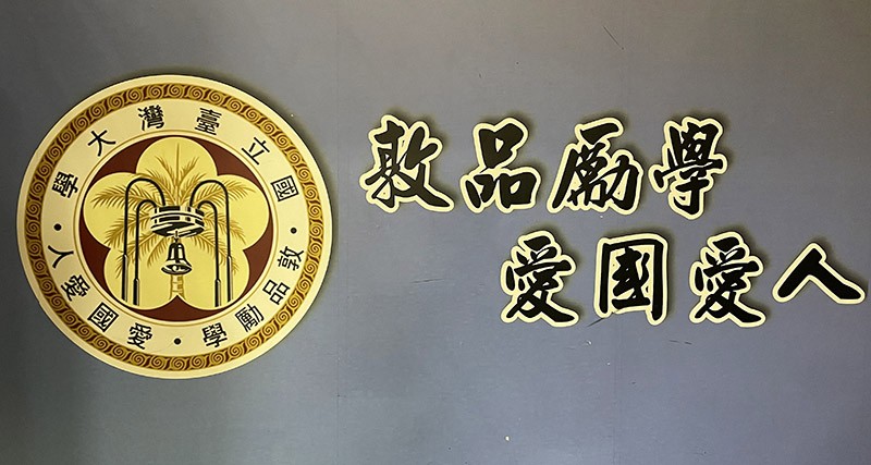 　校徽及校訓。