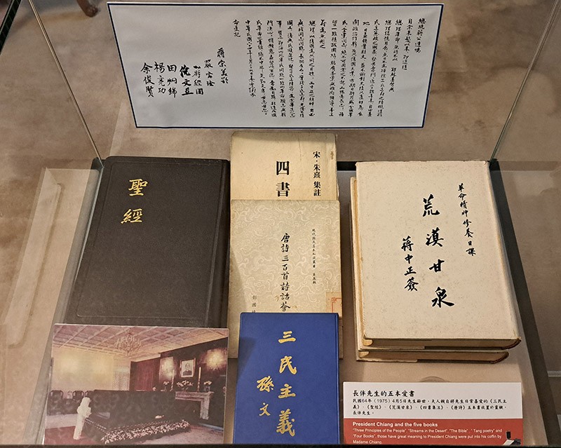 　蔣介石最愛的五本書。