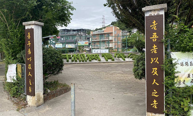 　衛奕信徑第四段的起點在西貢井欄樹。