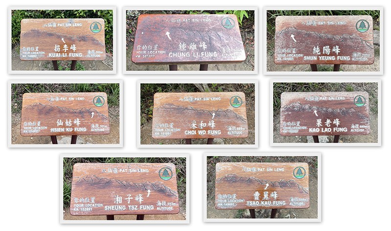 　不知八個山峰以什麼依據排名，八卦一下，有人這樣排名八仙：鐵拐李是八仙中最厲害的一個，再是鐘離權、呂洞賓，接著是何仙姑、藍采和、張果老同一檔次，最後是成仙最晚的韓湘子、曹國舅。