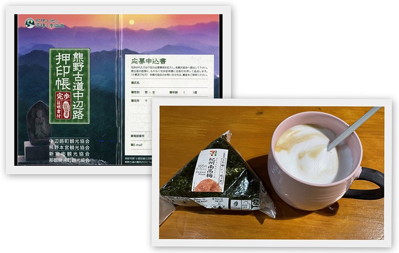 　在可此買一本押印帳，帶著「押印帳」到中邊路上蓋章點沿途蓋章，以證明親自來過，是申請「完全踏破證書」的重要依據，所以想取得「完全踏破證書」，需要蓋滿中邊路上41個印章，就能取得和歌山縣發出的證明書。「押印帳」一本100円。<br /><br />　等大部隊走了後，才有位置坐下來嘆杯咖啡。