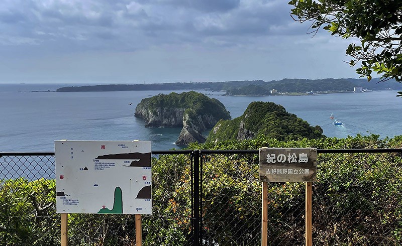 　而在勝浦灣外，由130多個奇岩和小島群組成的紀之松島，是和歌山的地質景觀的獨特風貌。