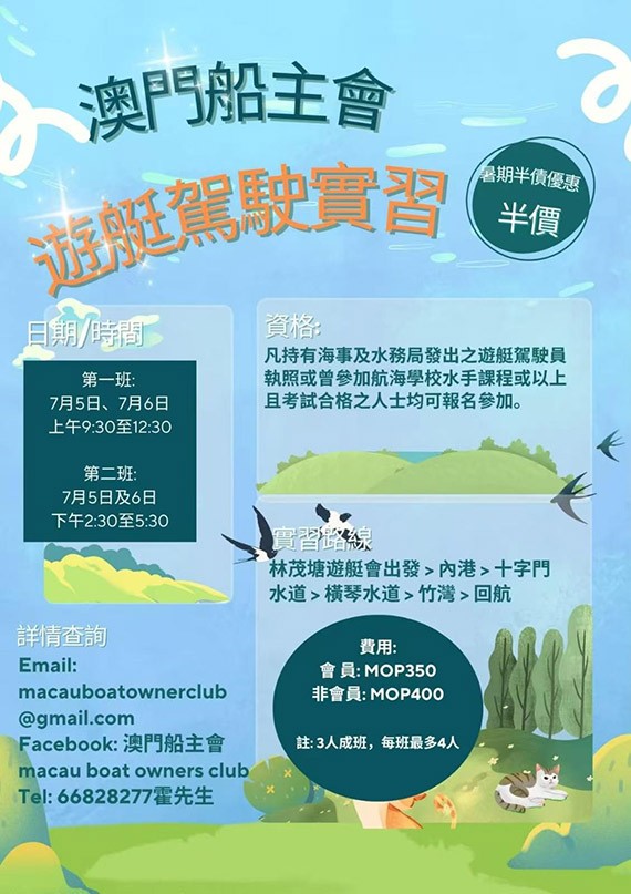 　考完牌八年再來實習。
