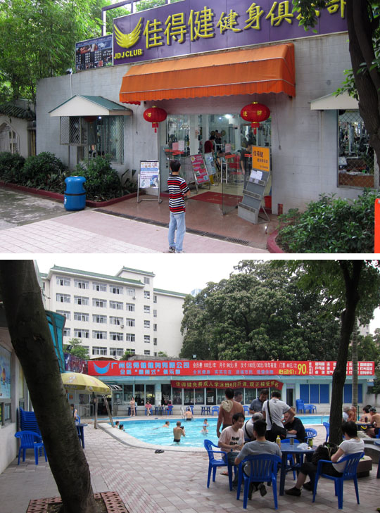 　在公園邊有一個健身俱樂部，健身俱樂部還帶有一個小游泳池，很令人羡慕。
